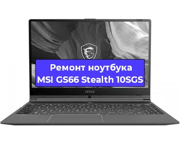Замена hdd на ssd на ноутбуке MSI GS66 Stealth 10SGS в Самаре